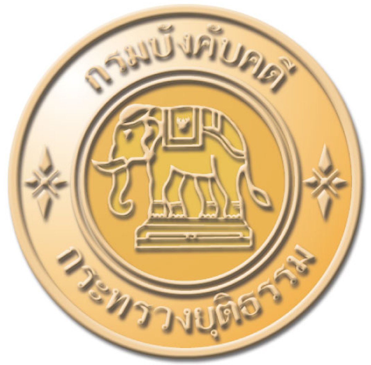 ตราสัญลักษณ์กรมบังคับคดี